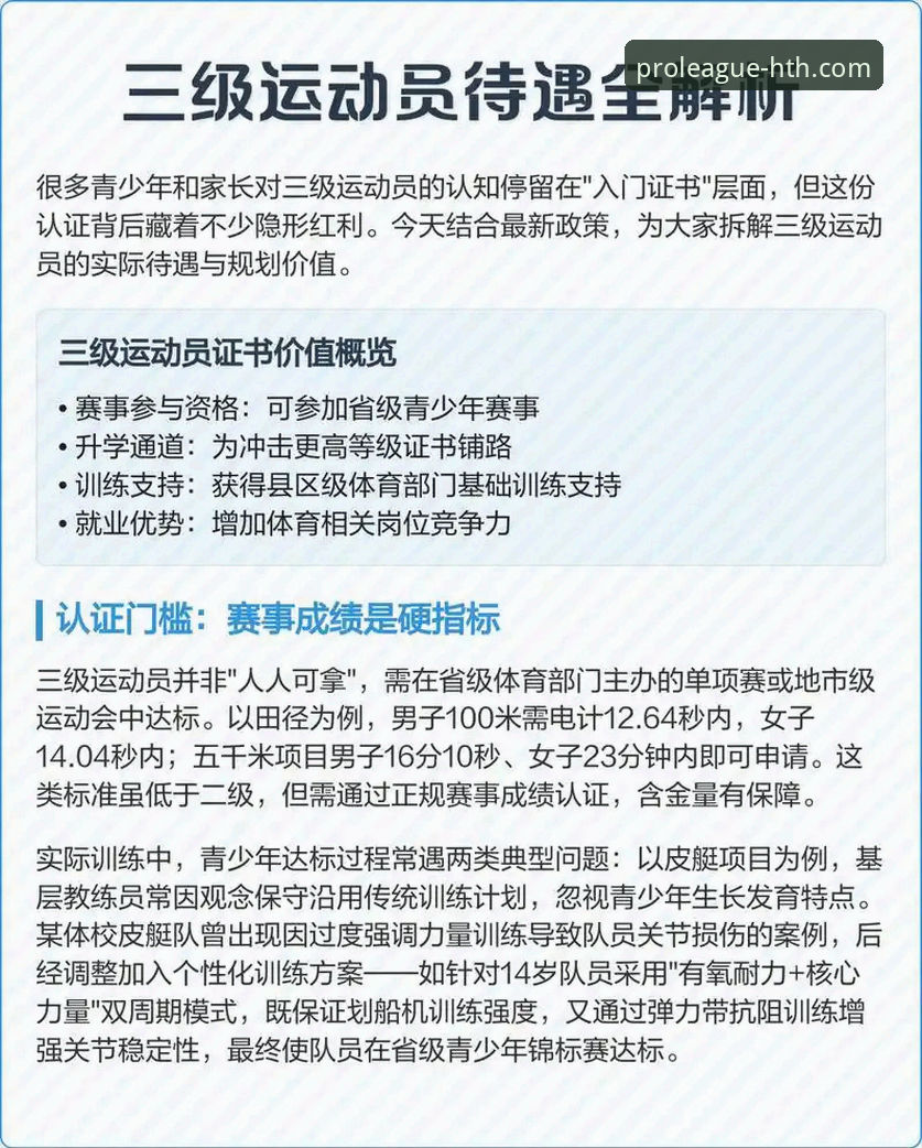 3个核心优势与5个实用技巧，深度解析华体会体育服务的卓越体验